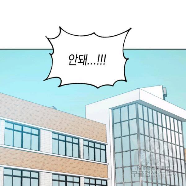 개구리 공주 46화 2