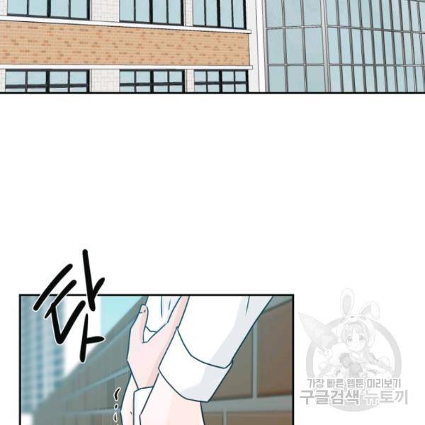개구리 공주 46화 3