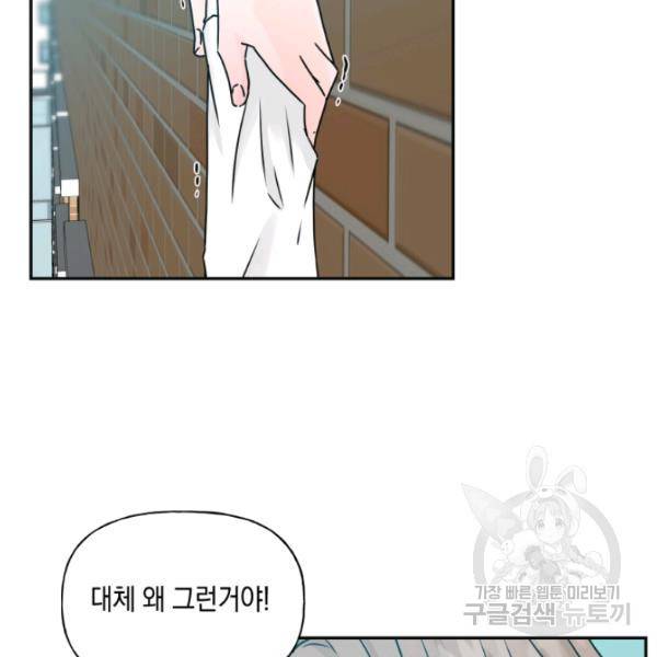 개구리 공주 46화 4