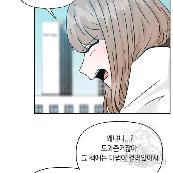 개구리 공주 46화 5