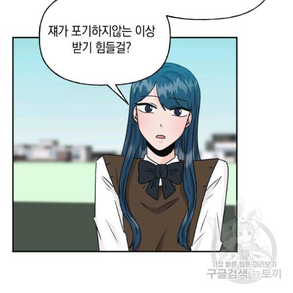 개구리 공주 46화 6