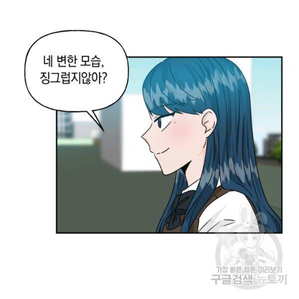 개구리 공주 46화 7