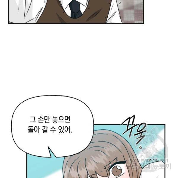 개구리 공주 46화 9