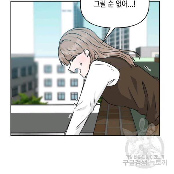 개구리 공주 46화 11