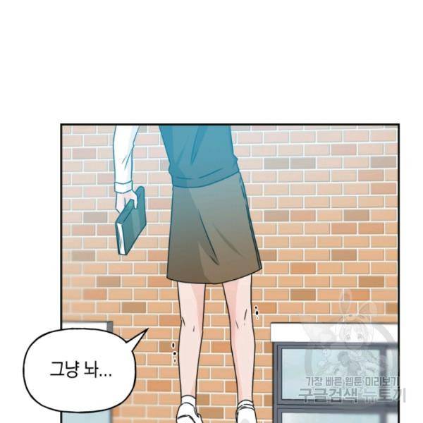 개구리 공주 46화 12