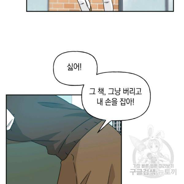 개구리 공주 46화 13