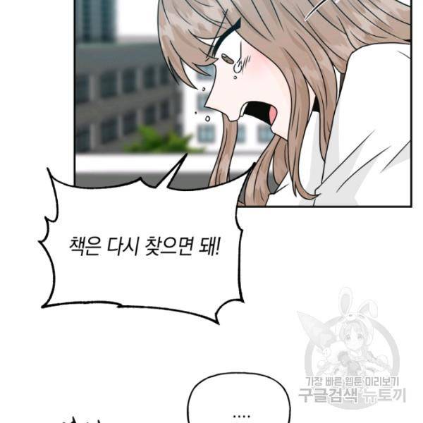 개구리 공주 46화 15