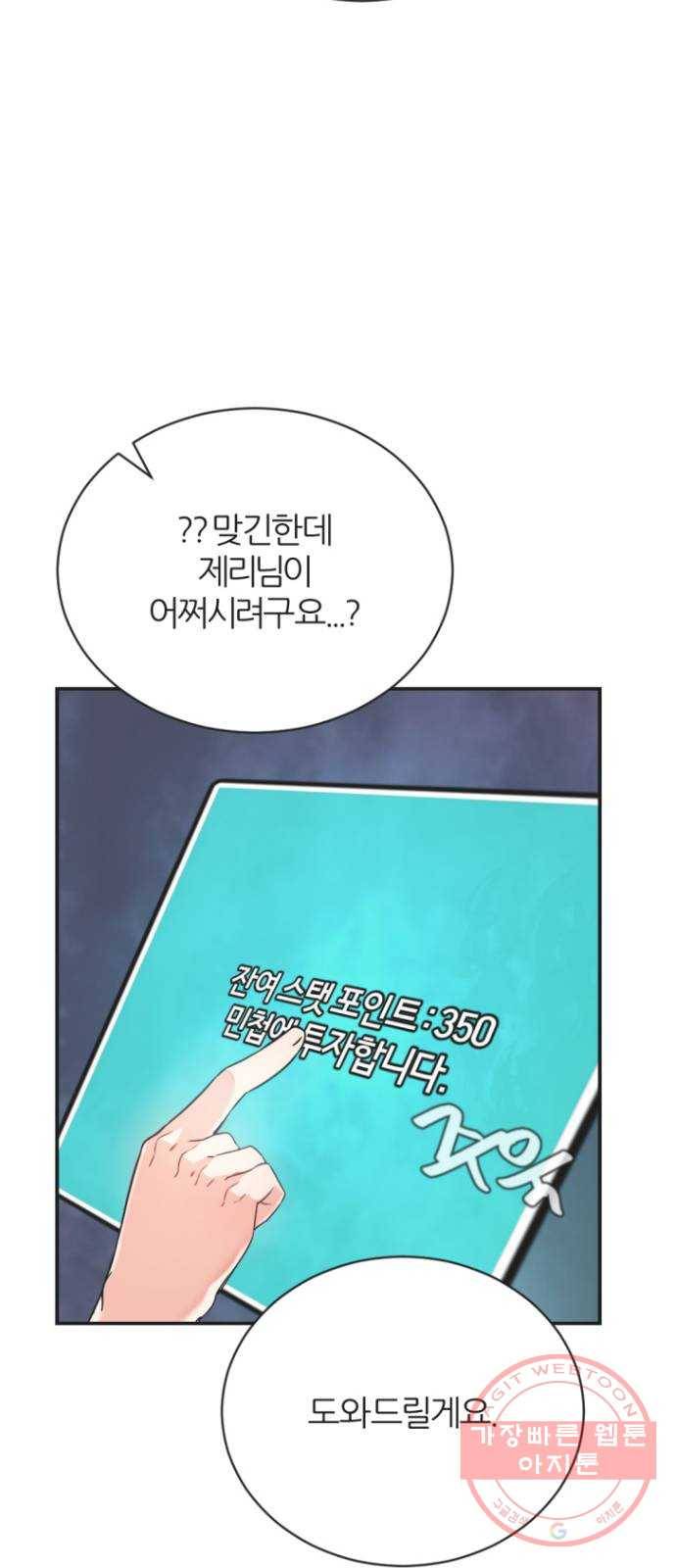 가상&RPG 09 성주 2