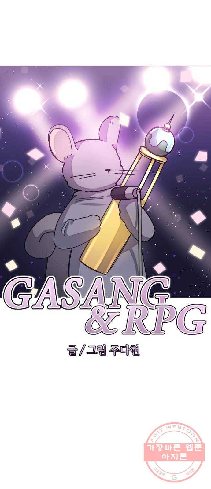 가상&RPG 09 성주 11