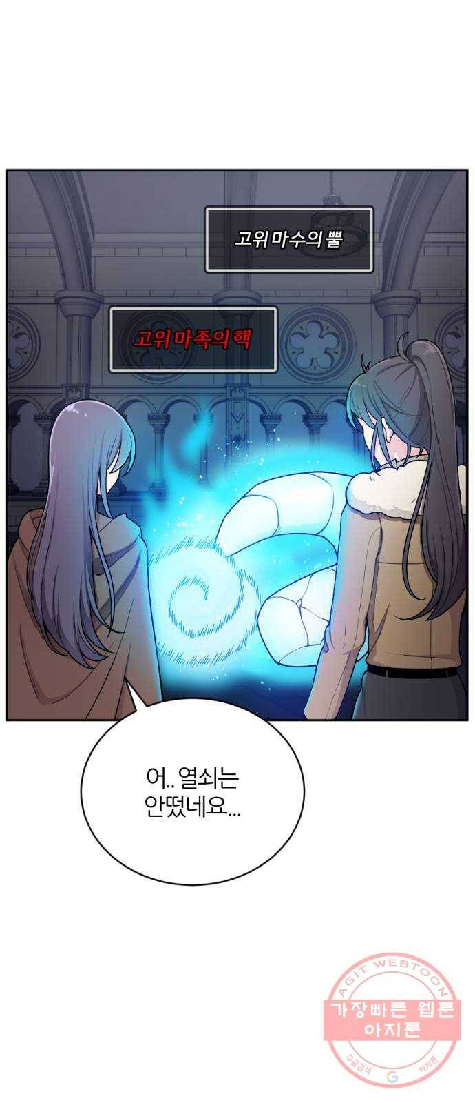가상&RPG 09 성주 12