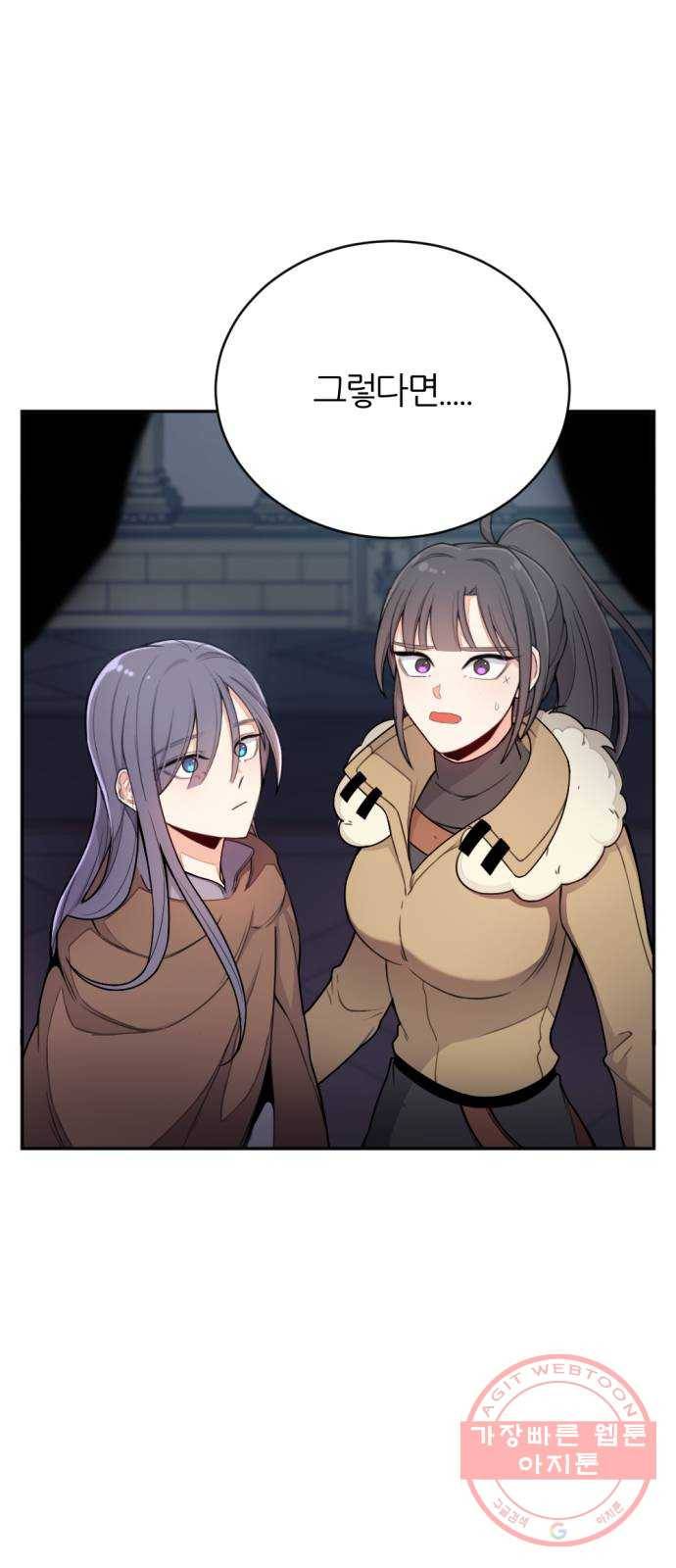 가상&RPG 09 성주 13