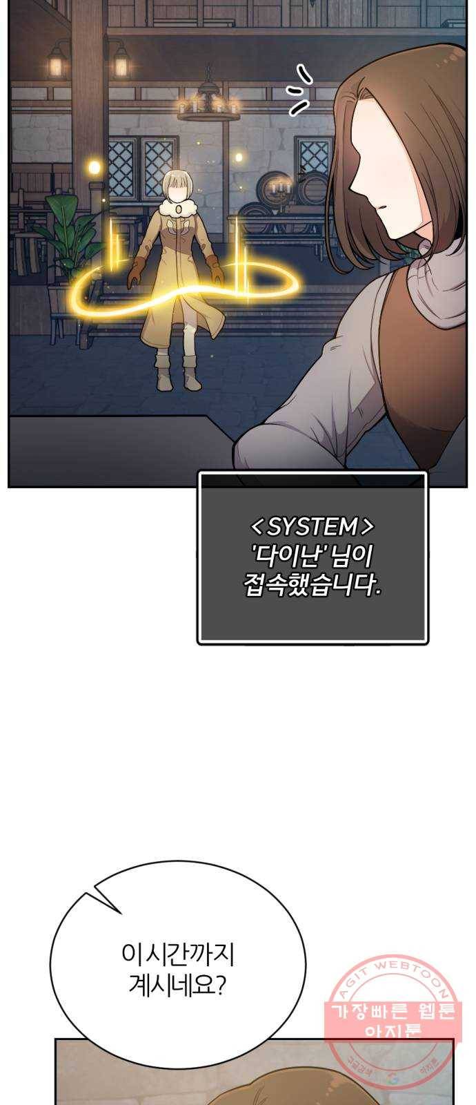 가상&RPG 09 성주 21