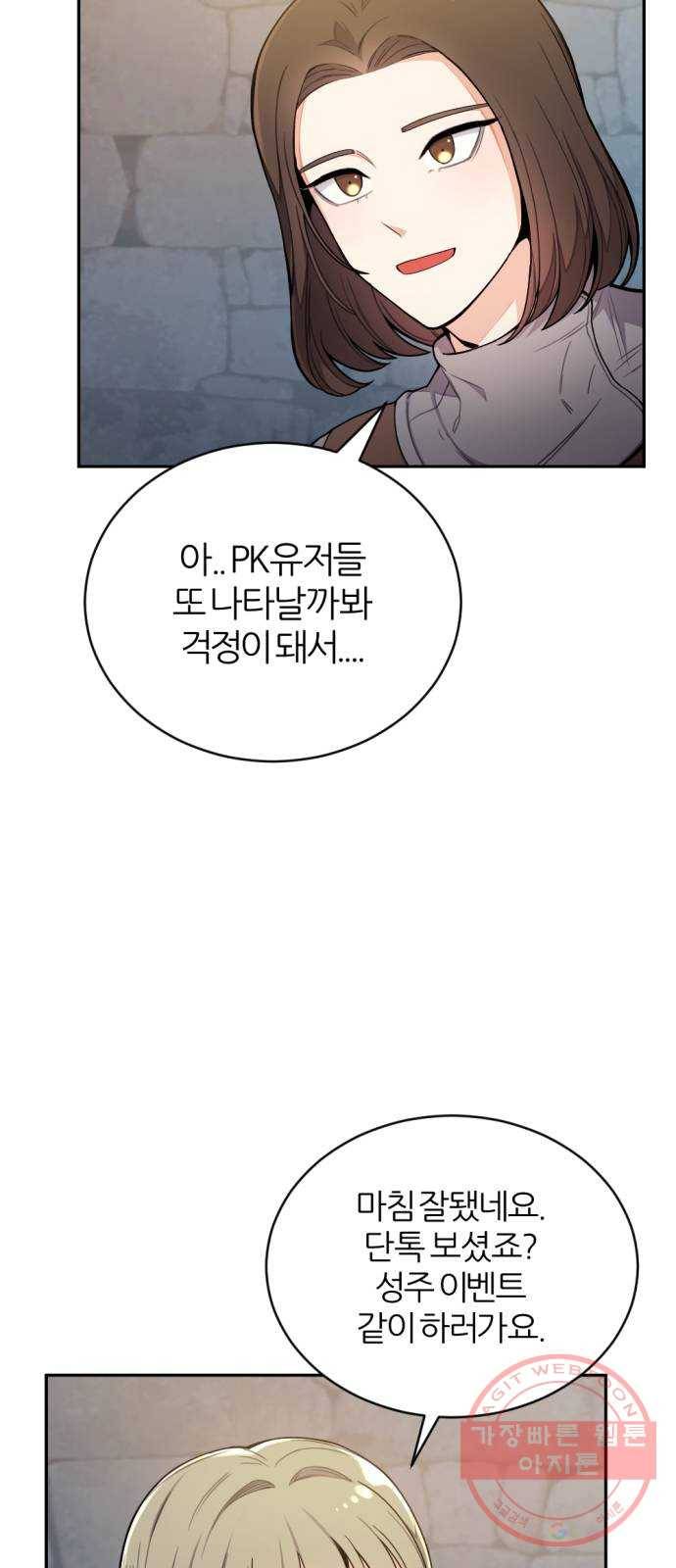 가상&RPG 09 성주 22