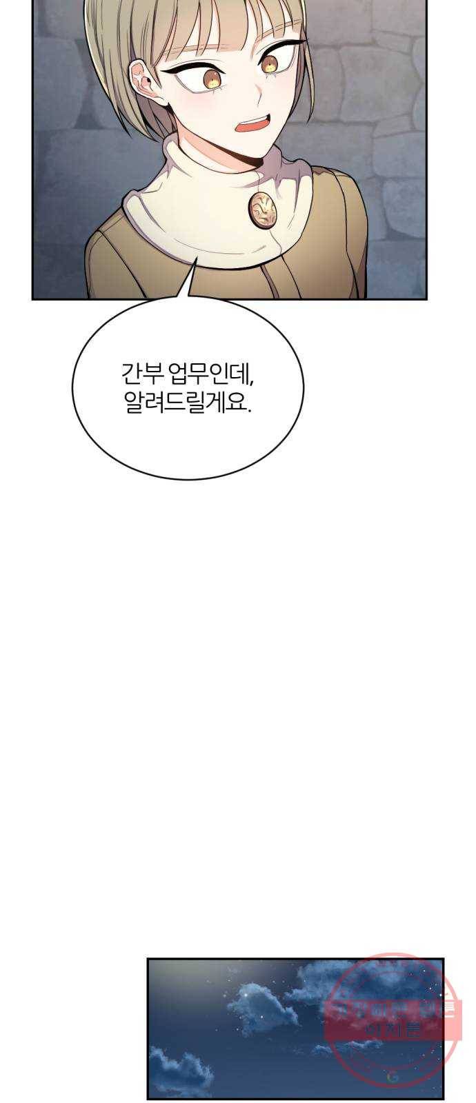 가상&RPG 09 성주 23