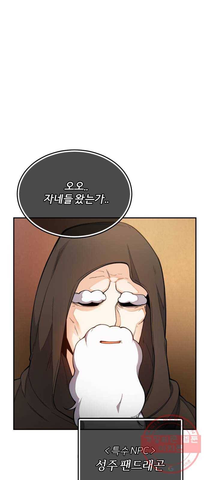 가상&RPG 09 성주 25