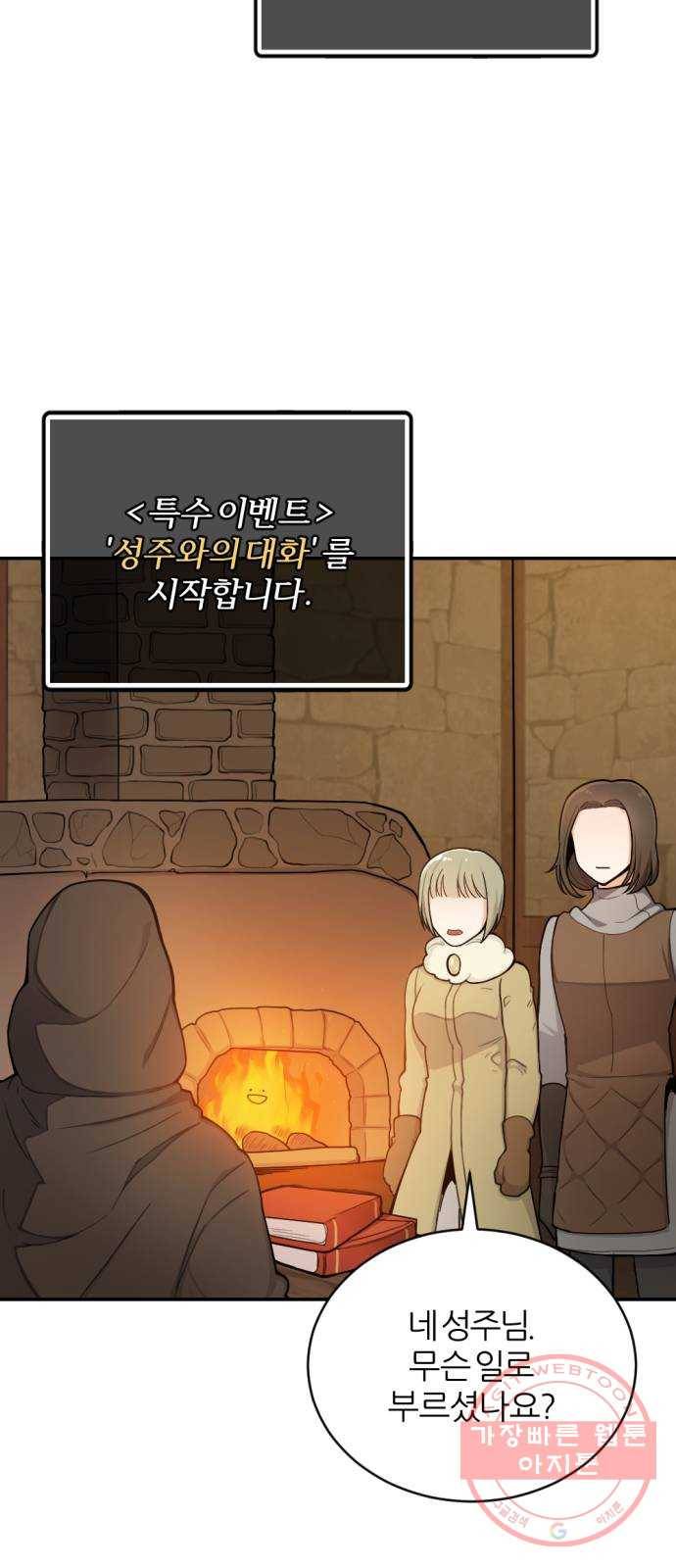 가상&RPG 09 성주 26