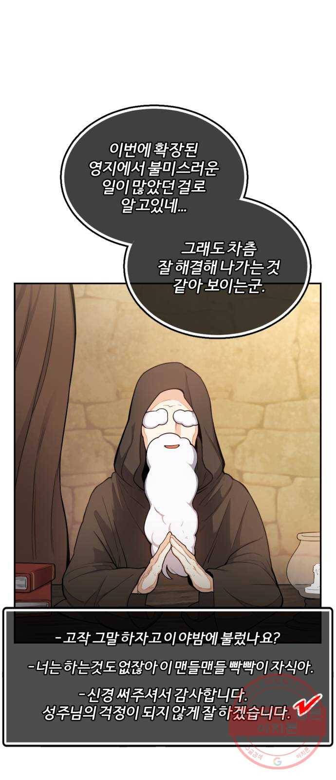 가상&RPG 09 성주 27