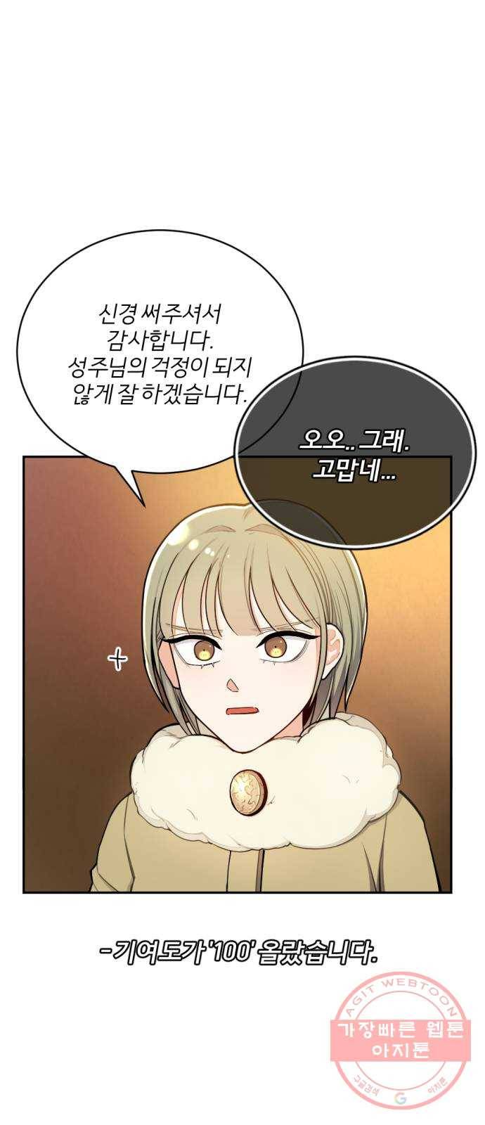 가상&RPG 09 성주 28