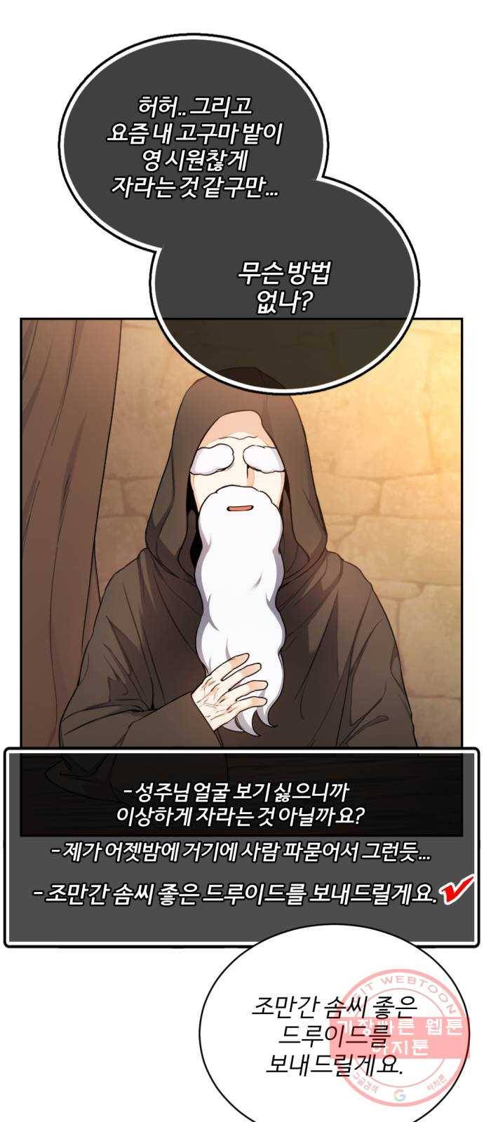 가상&RPG 09 성주 29