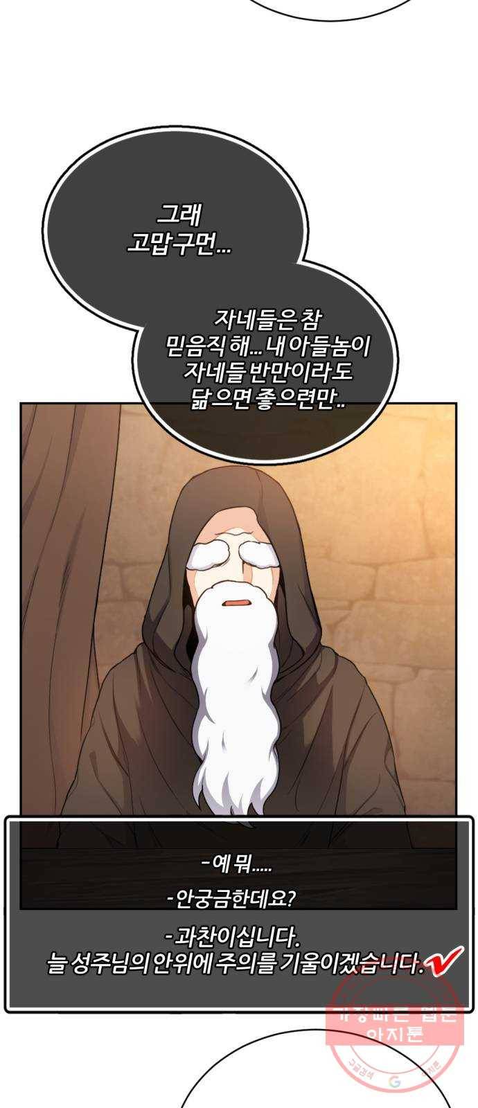 가상&RPG 09 성주 30