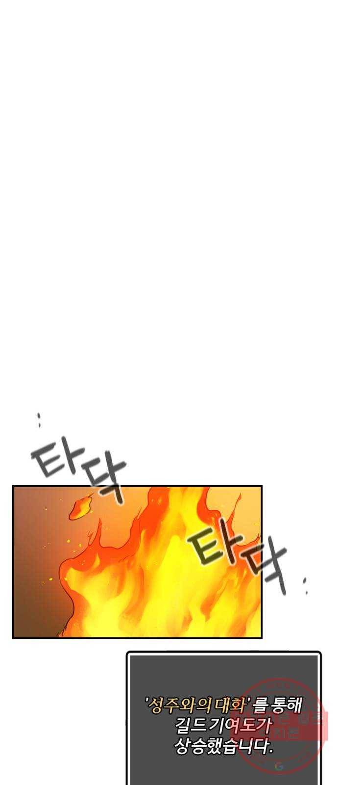 가상&RPG 09 성주 32