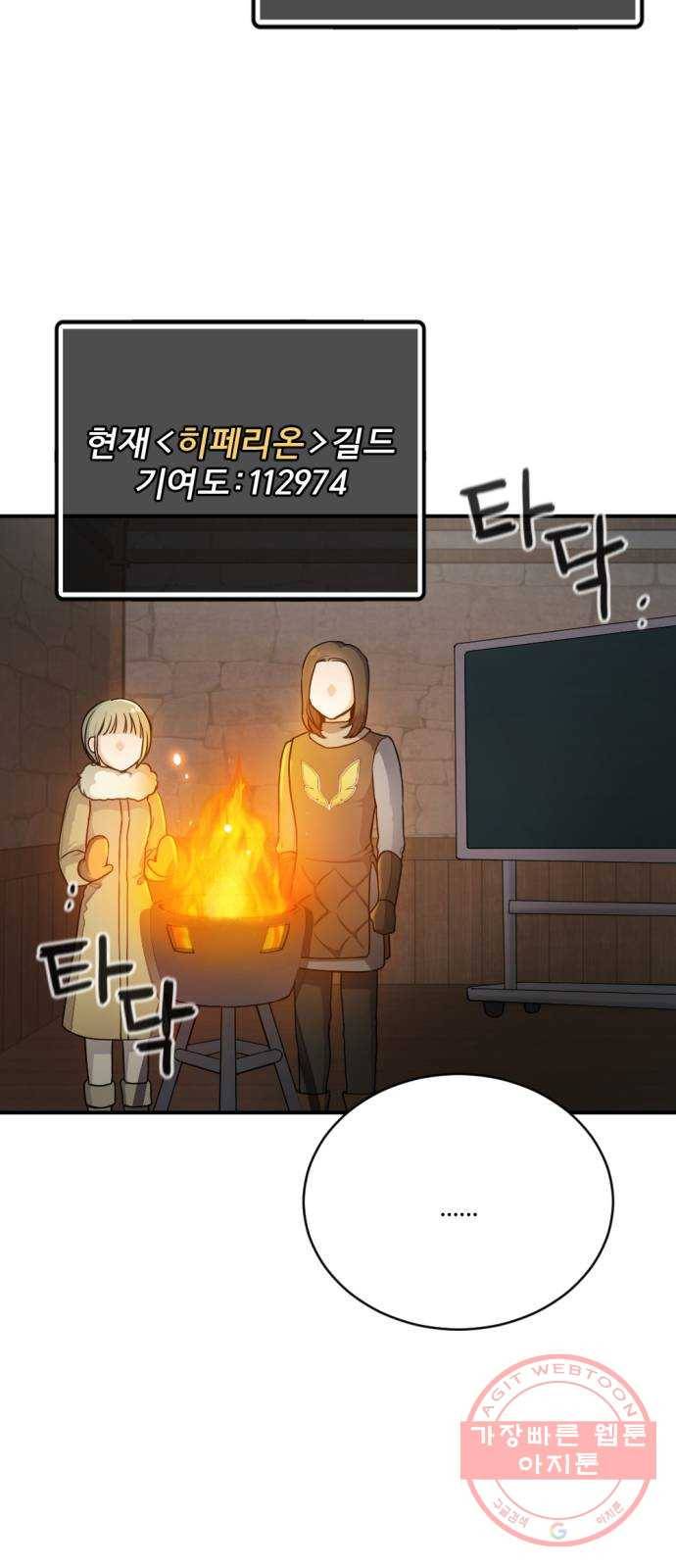 가상&RPG 09 성주 33