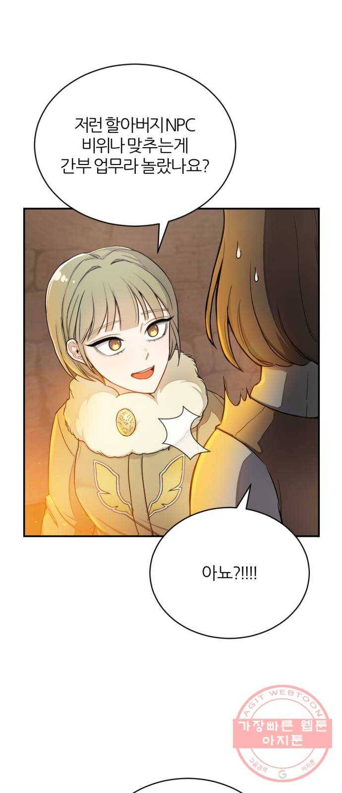 가상&RPG 09 성주 34