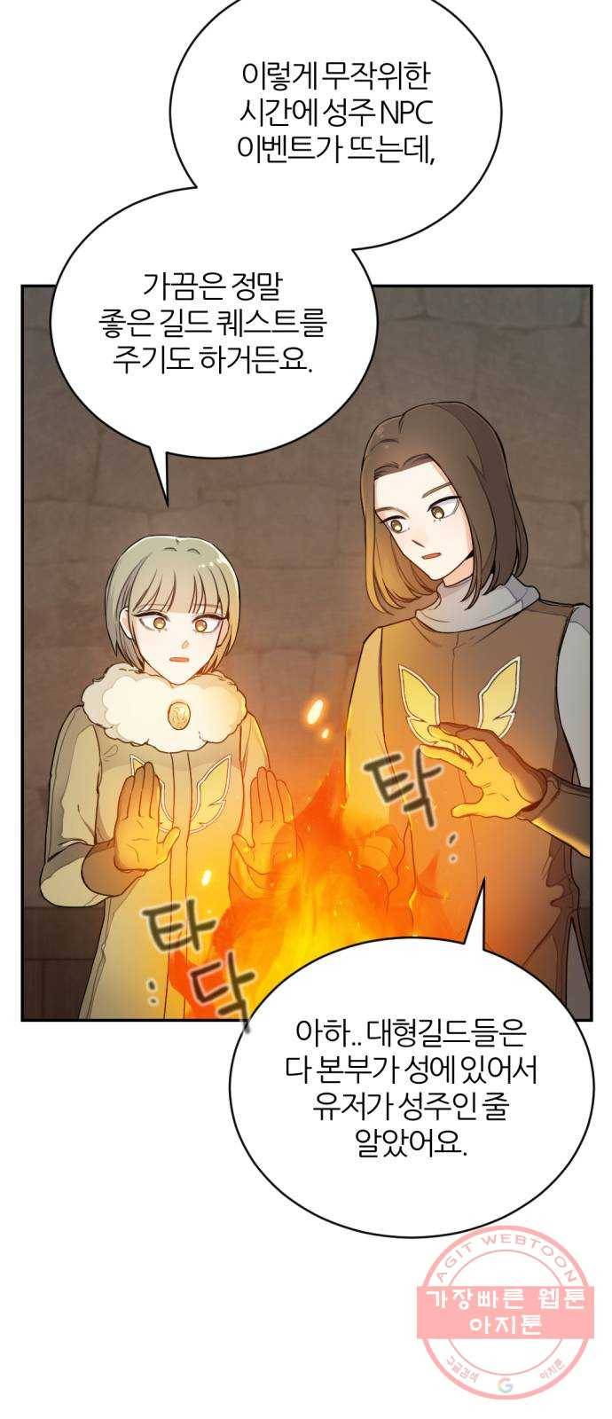 가상&RPG 09 성주 35