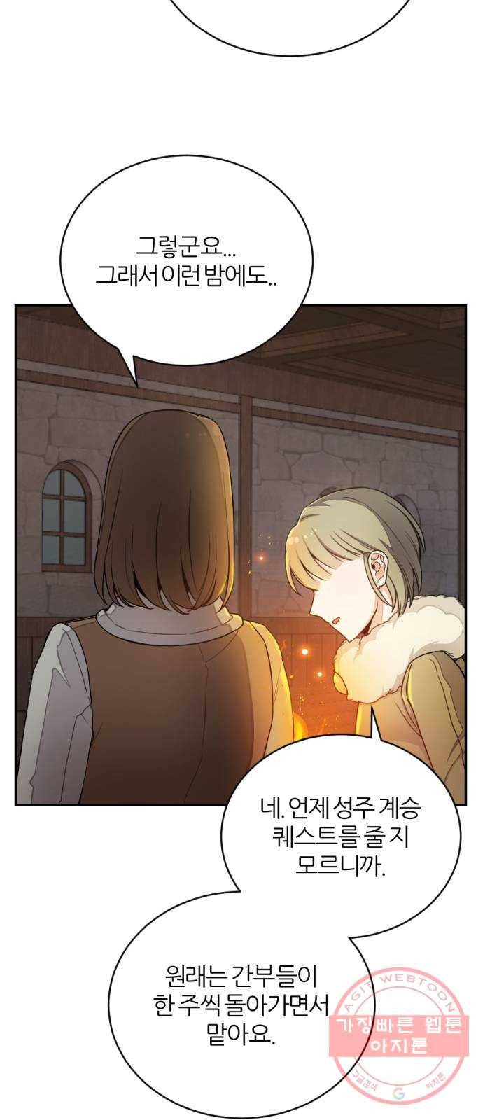 가상&RPG 09 성주 37