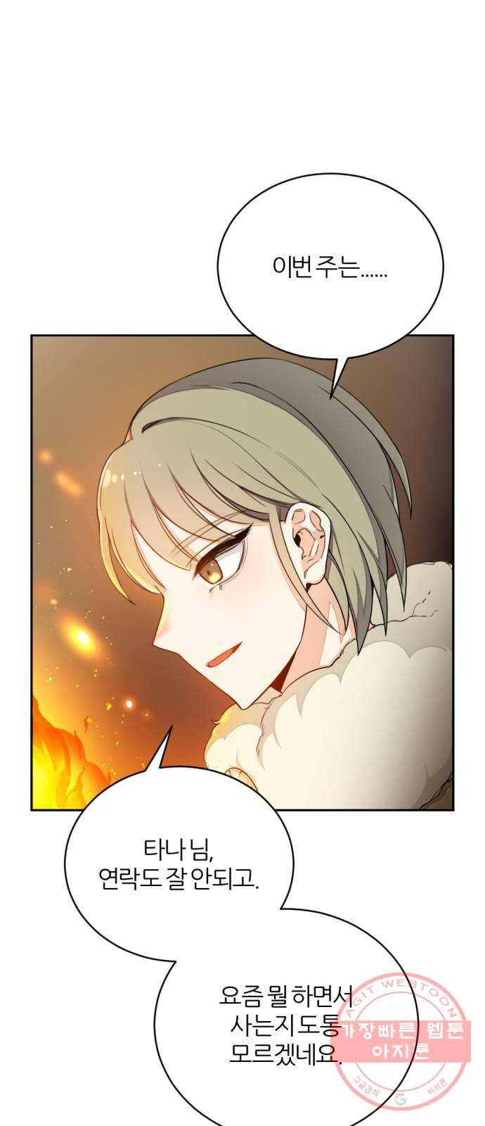 가상&RPG 09 성주 38