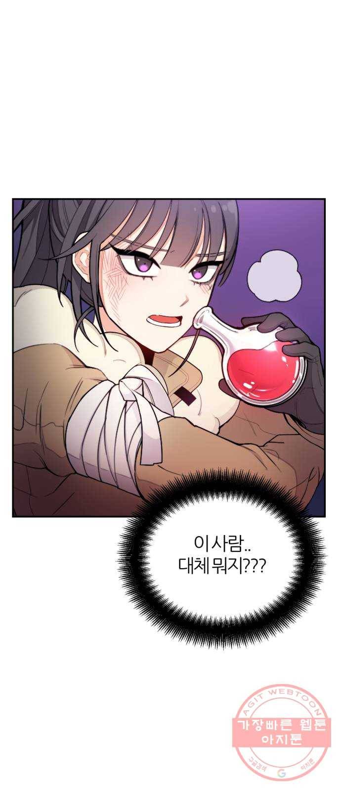 가상&RPG 09 성주 43