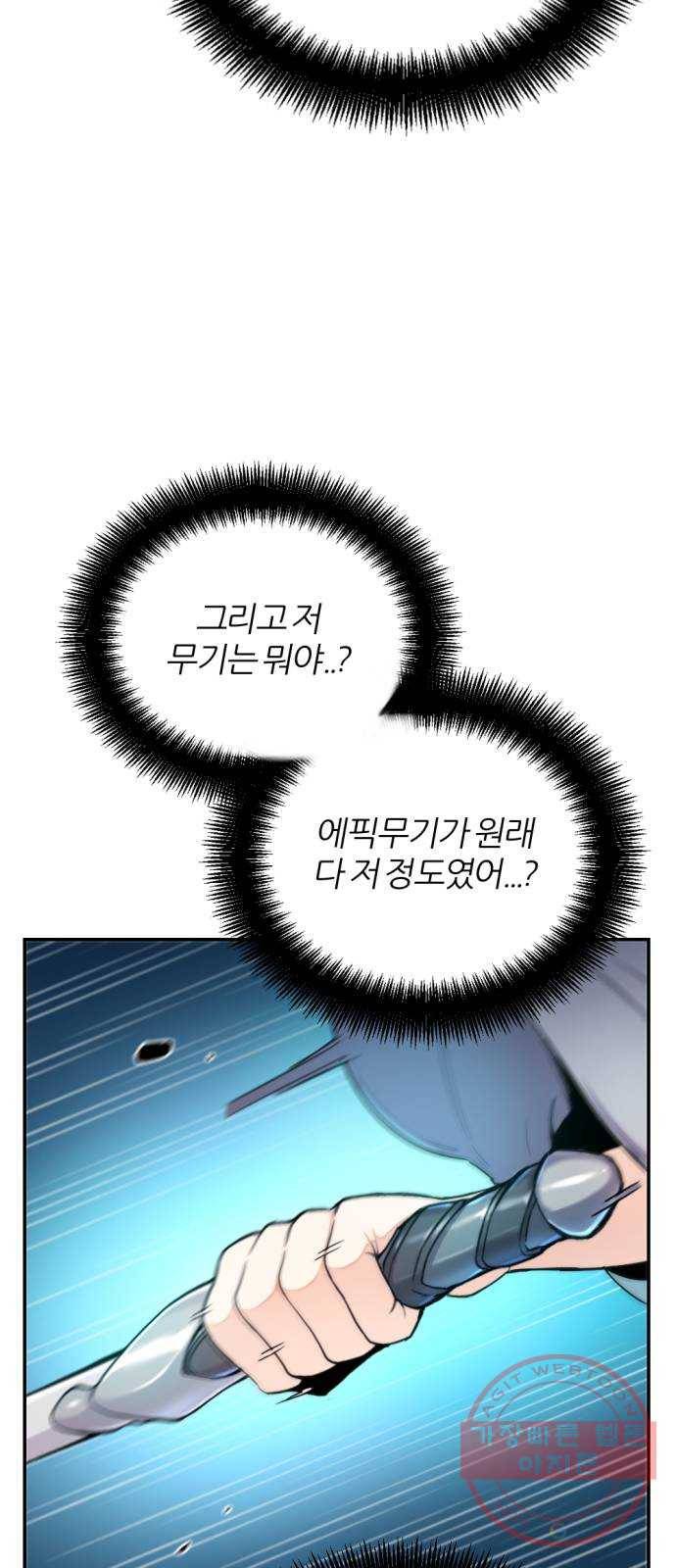 가상&RPG 09 성주 45