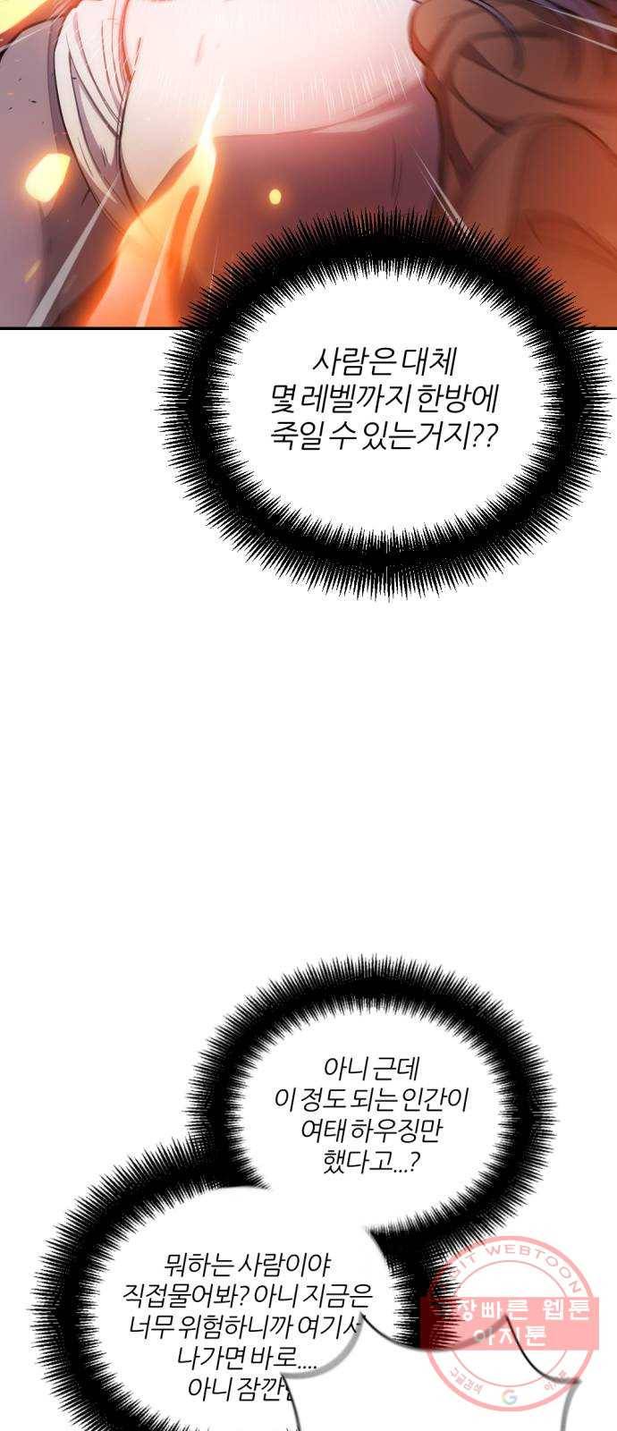 가상&RPG 09 성주 47