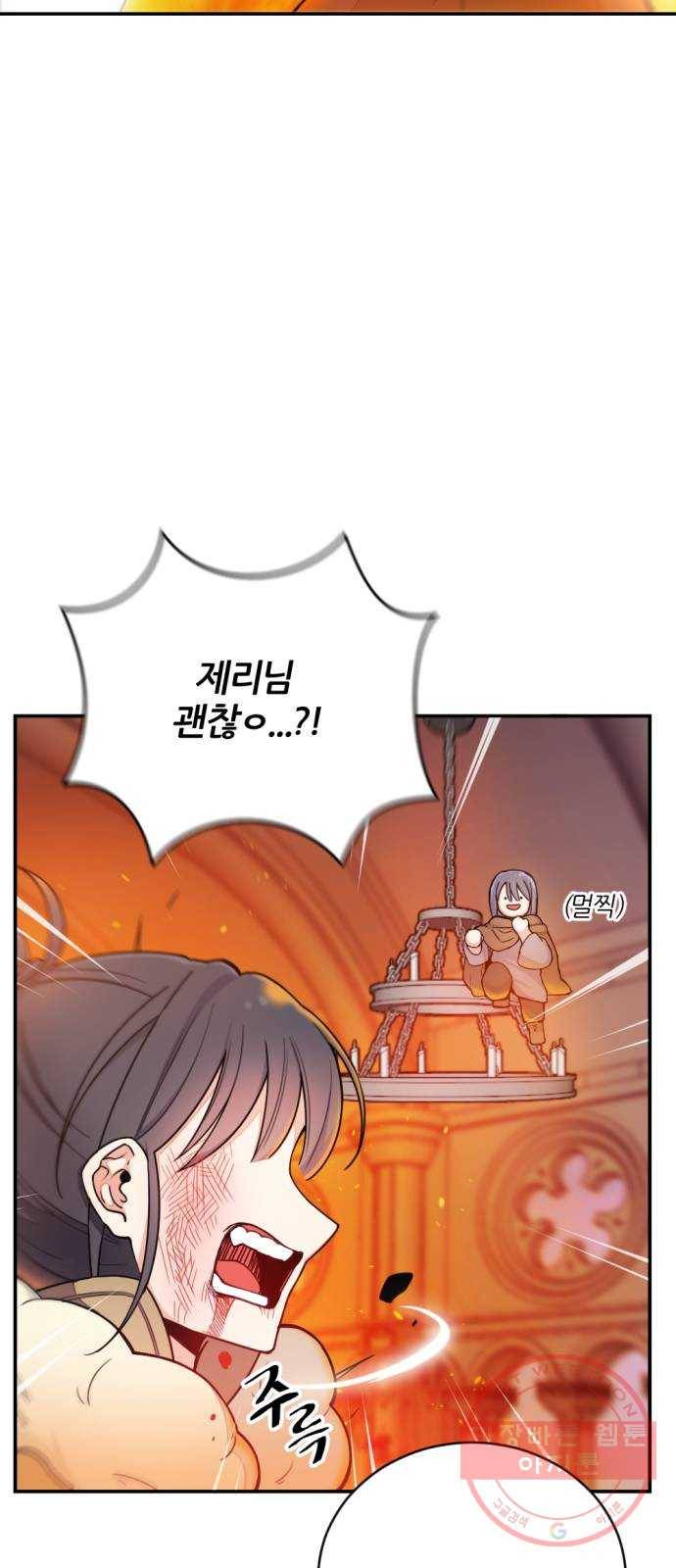 가상&RPG 09 성주 51