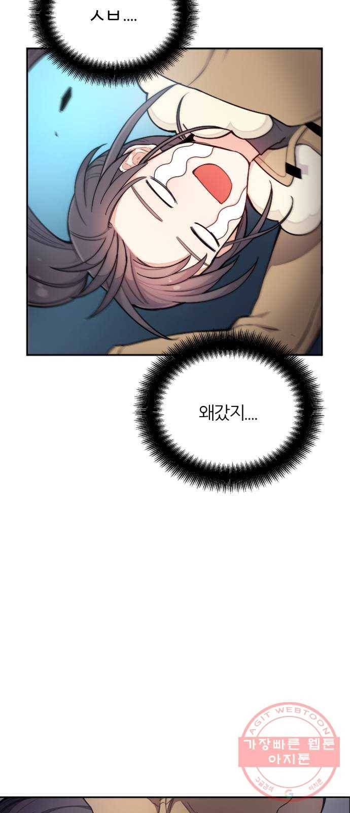 가상&RPG 09 성주 54