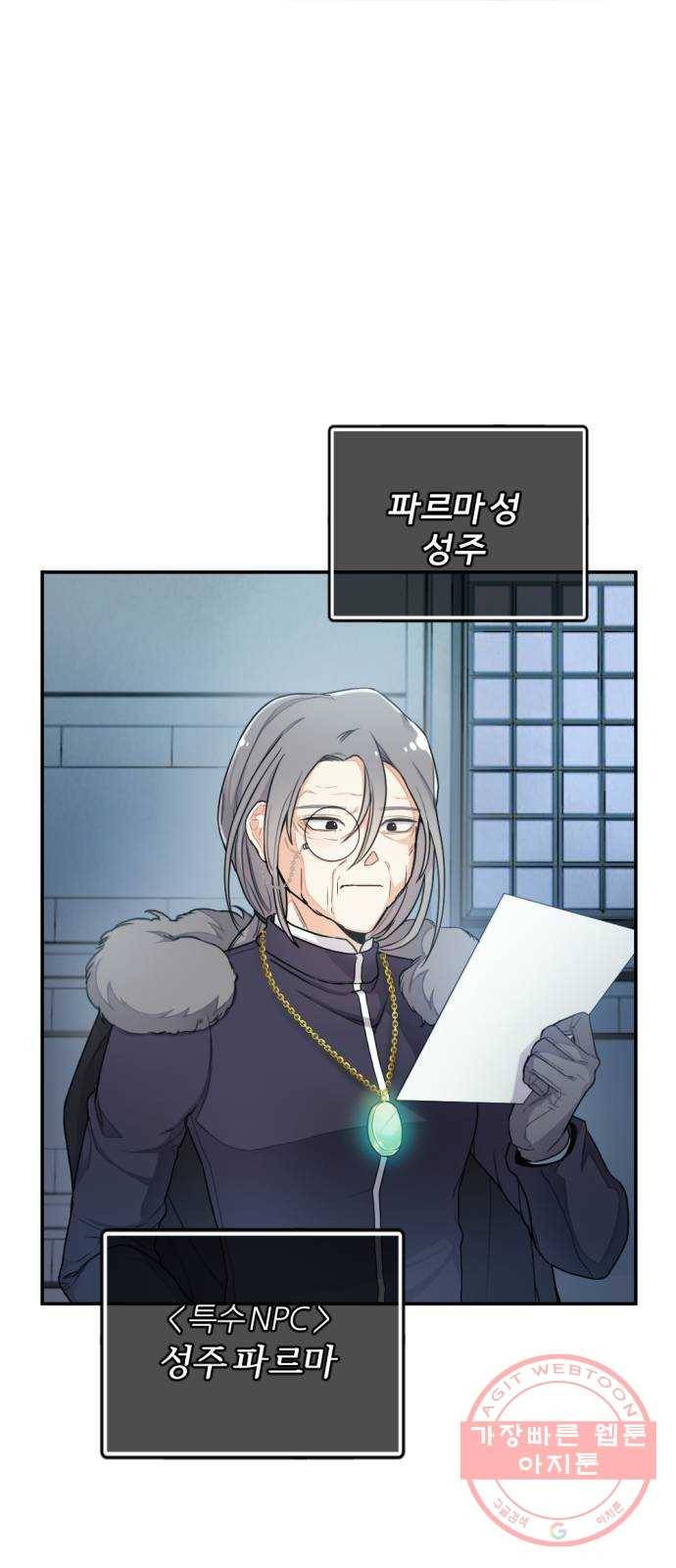 가상&RPG 09 성주 69
