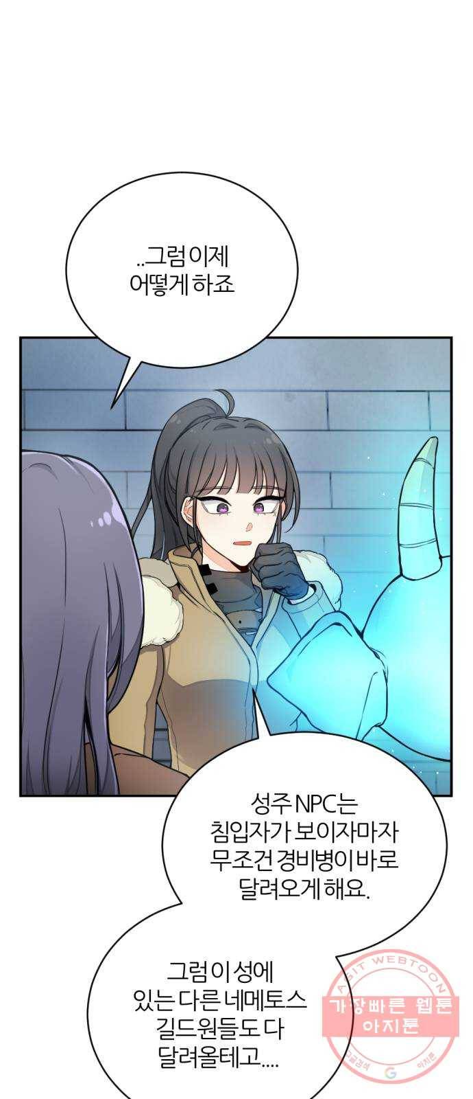 가상&RPG 09 성주 71