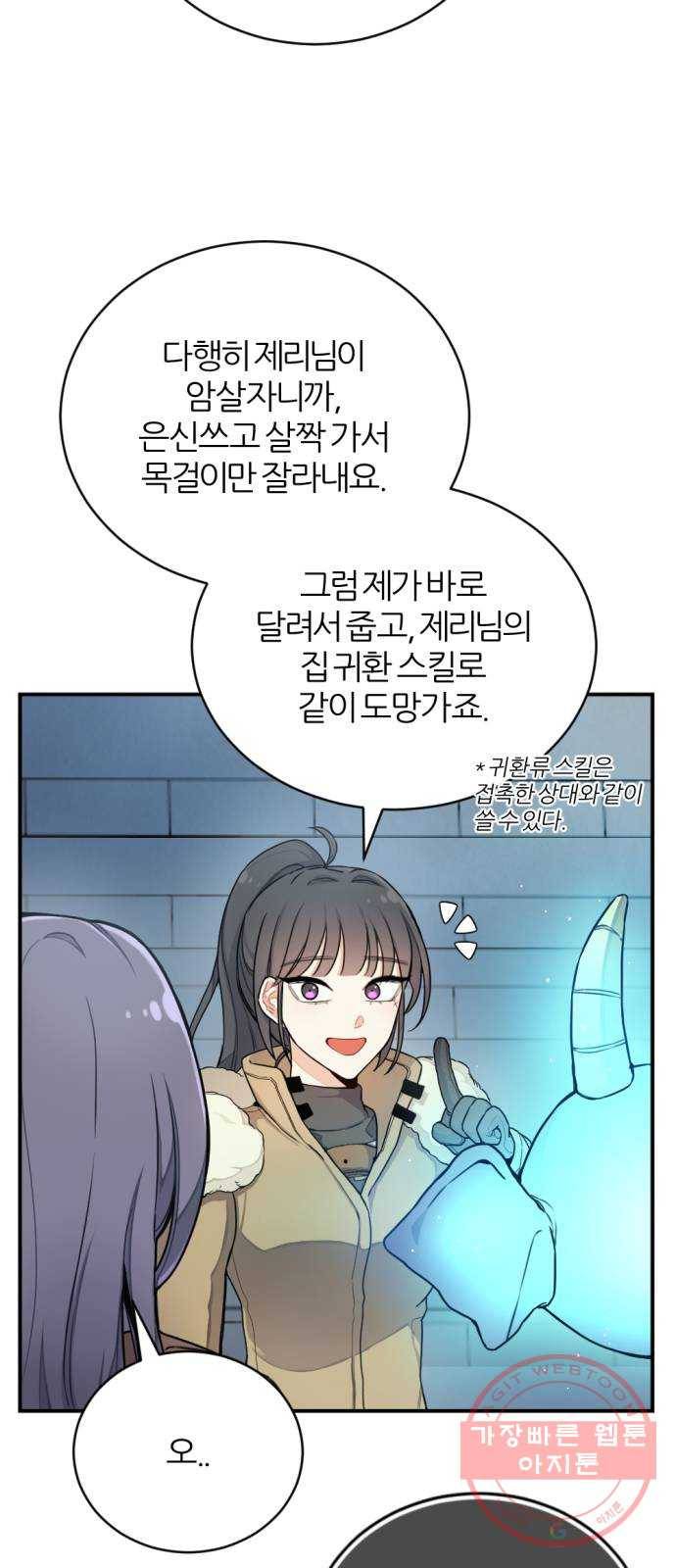 가상&RPG 09 성주 72