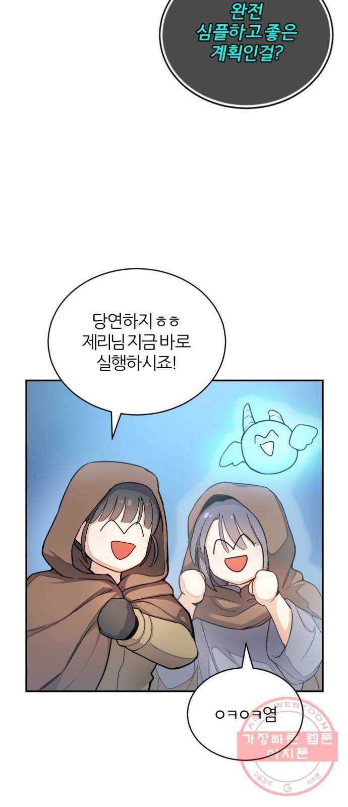 가상&RPG 09 성주 73