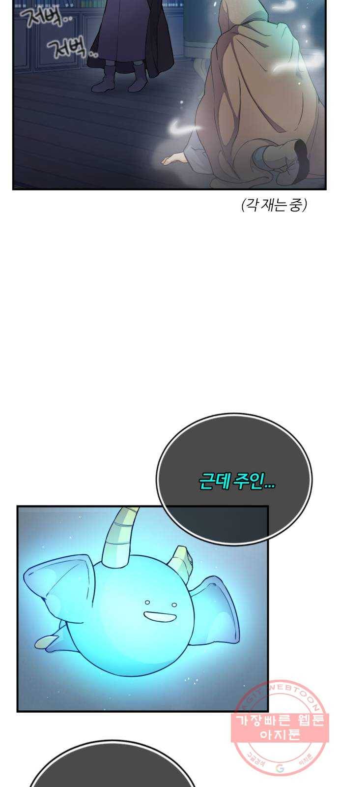 가상&RPG 09 성주 75