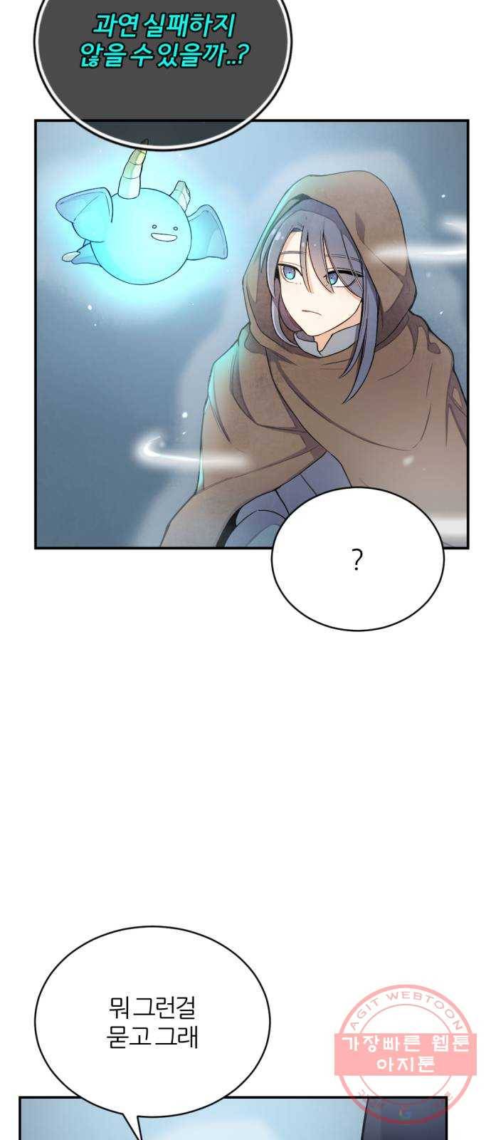 가상&RPG 09 성주 76