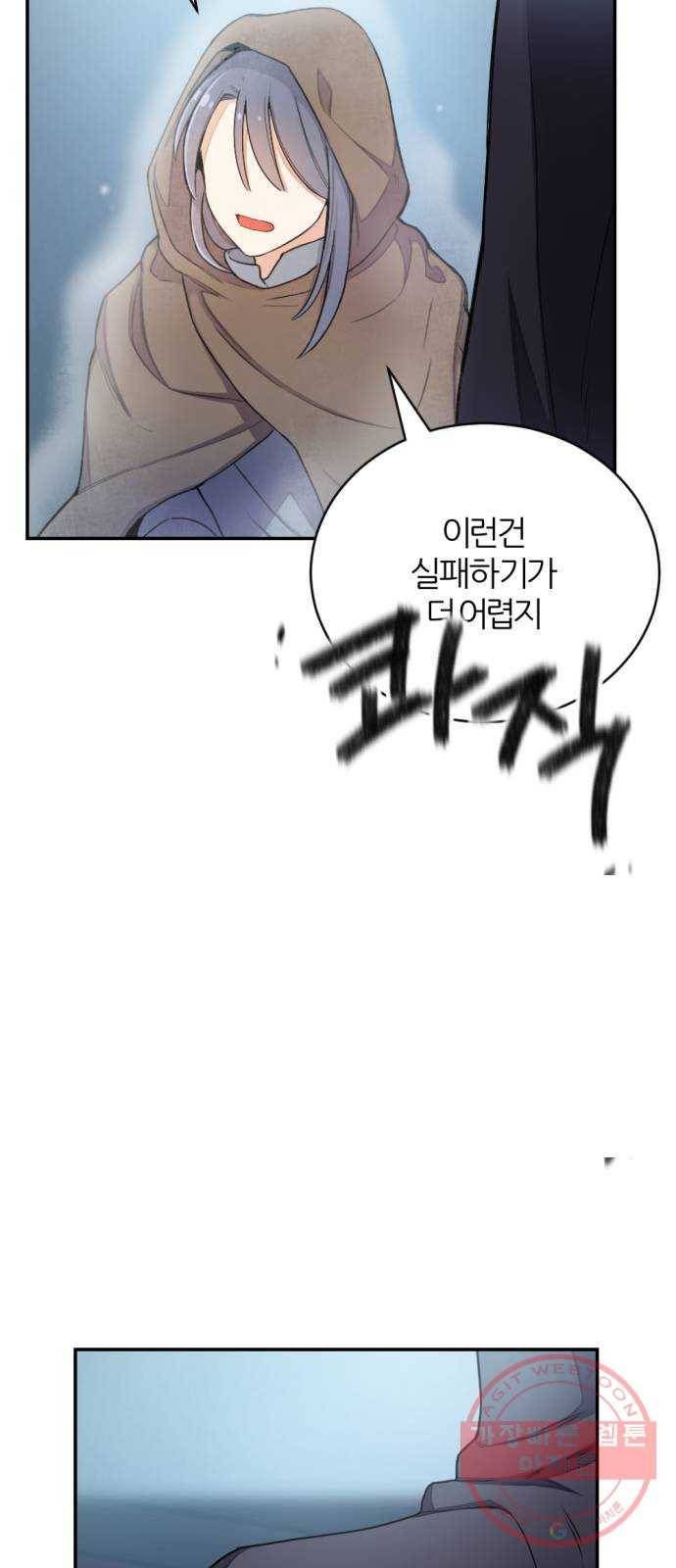 가상&RPG 09 성주 77