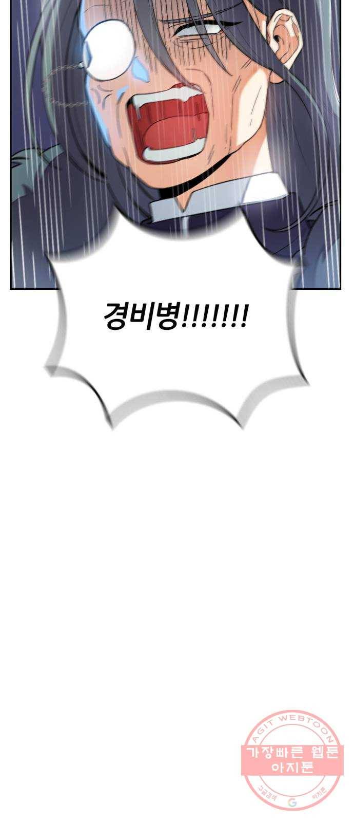가상&RPG 09 성주 81