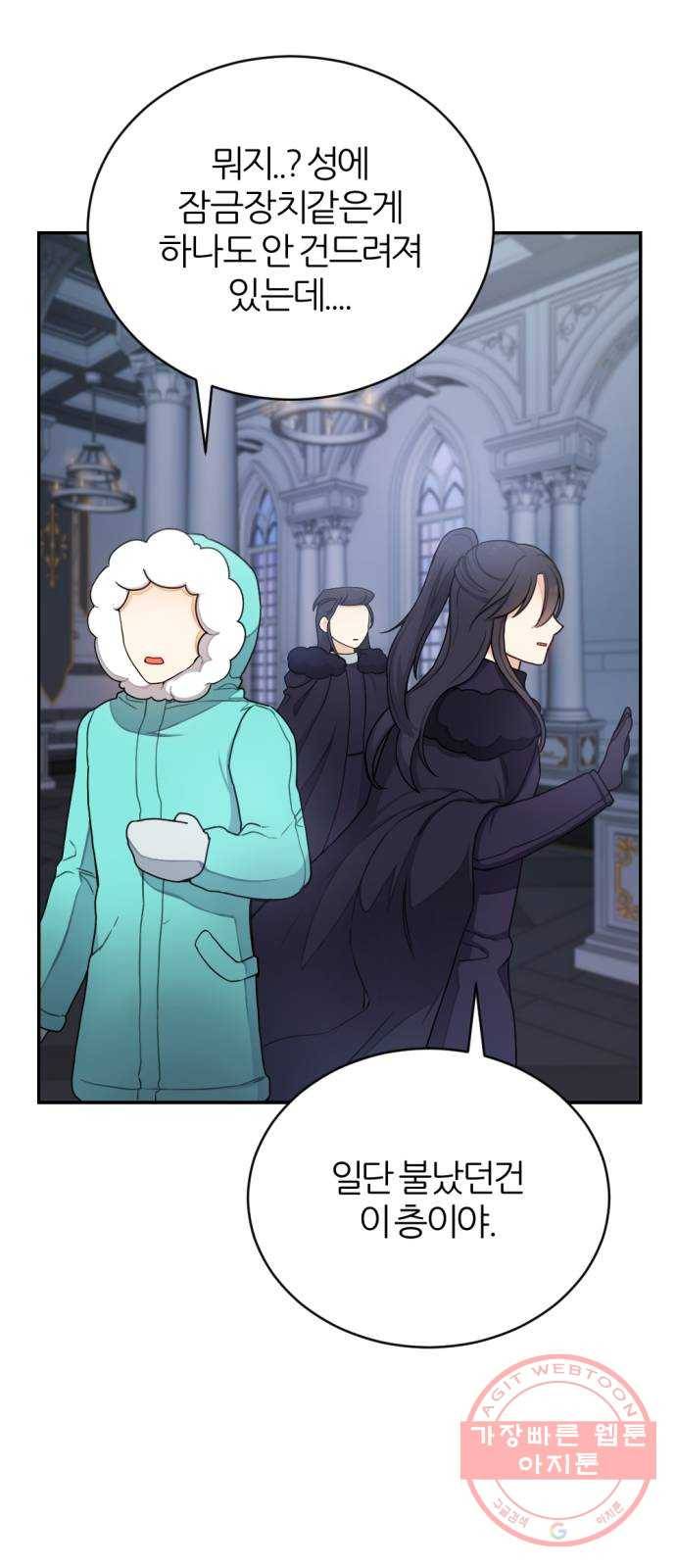가상&RPG 09 성주 82