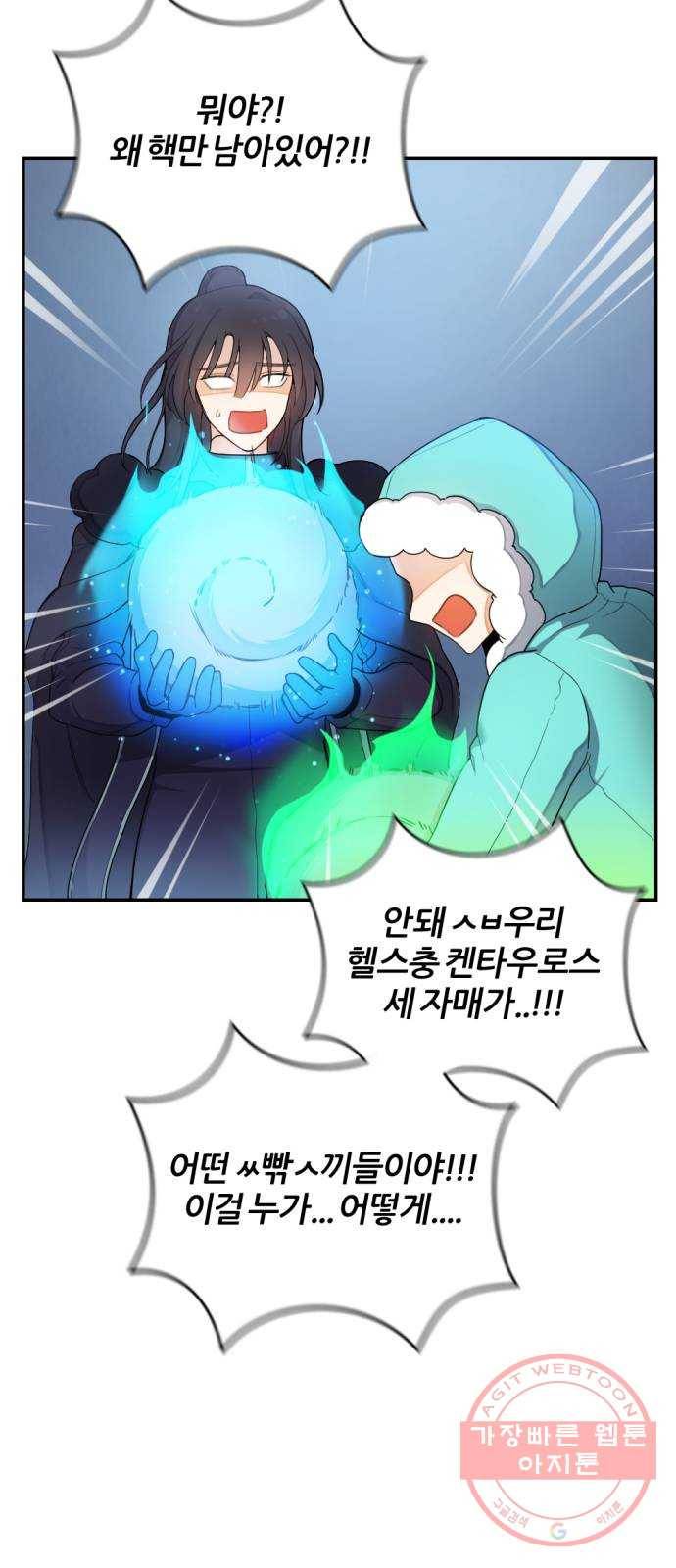 가상&RPG 09 성주 84