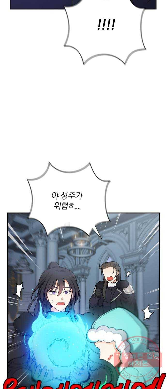 가상&RPG 09 성주 86