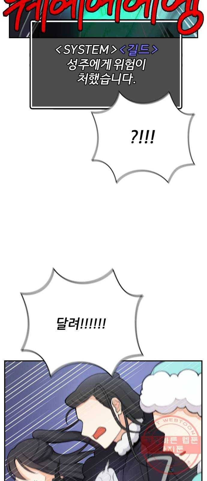 가상&RPG 09 성주 87