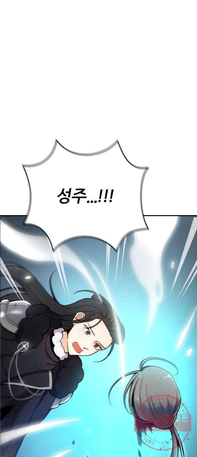 가상&RPG 09 성주 91