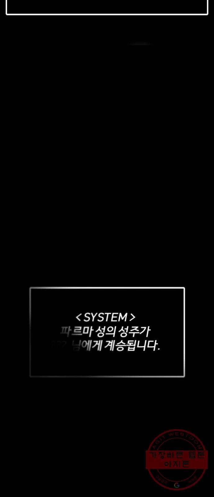 가상&RPG 09 성주 95