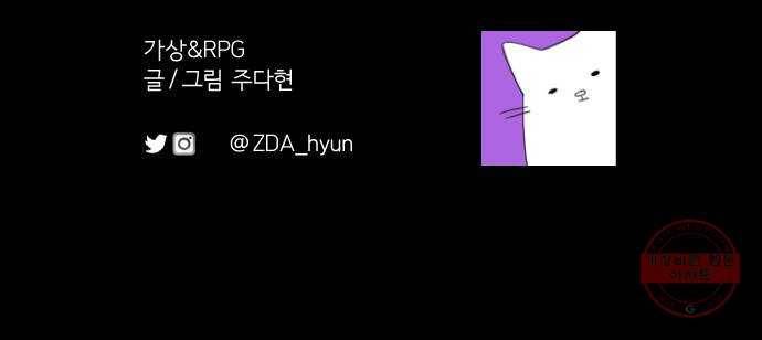 가상&RPG 09 성주 96